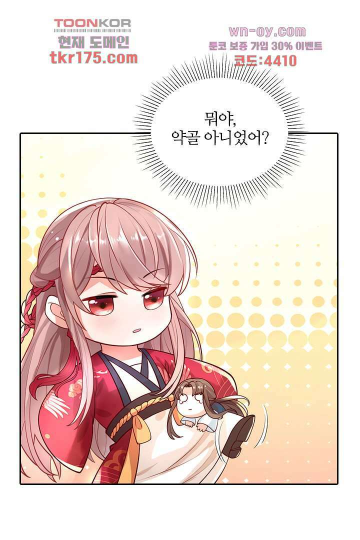 기다릴게,세상의 끝에서 1화 76