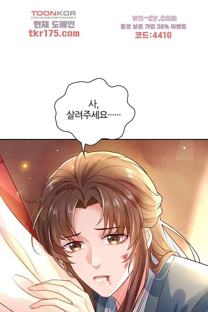 기다릴게,세상의 끝에서 1화 77