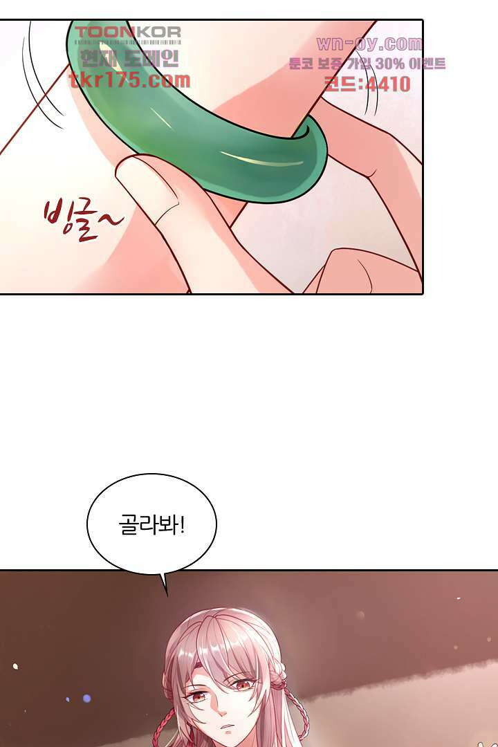 기다릴게,세상의 끝에서 1화 80