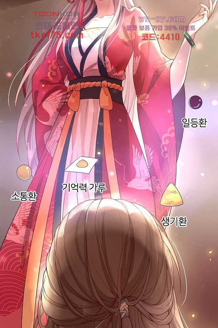 기다릴게,세상의 끝에서 1화 81