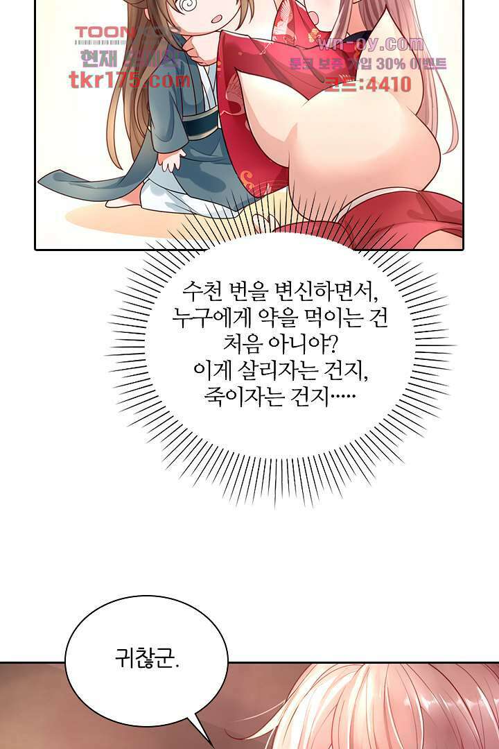 기다릴게,세상의 끝에서 1화 83