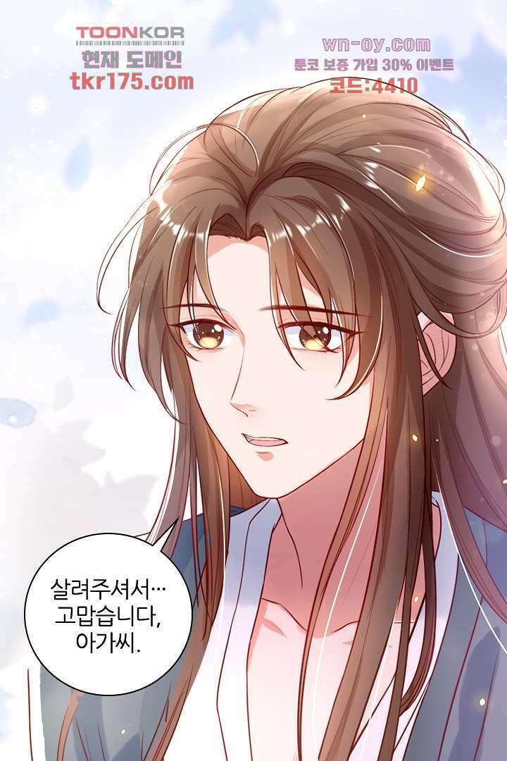 기다릴게,세상의 끝에서 1화 96