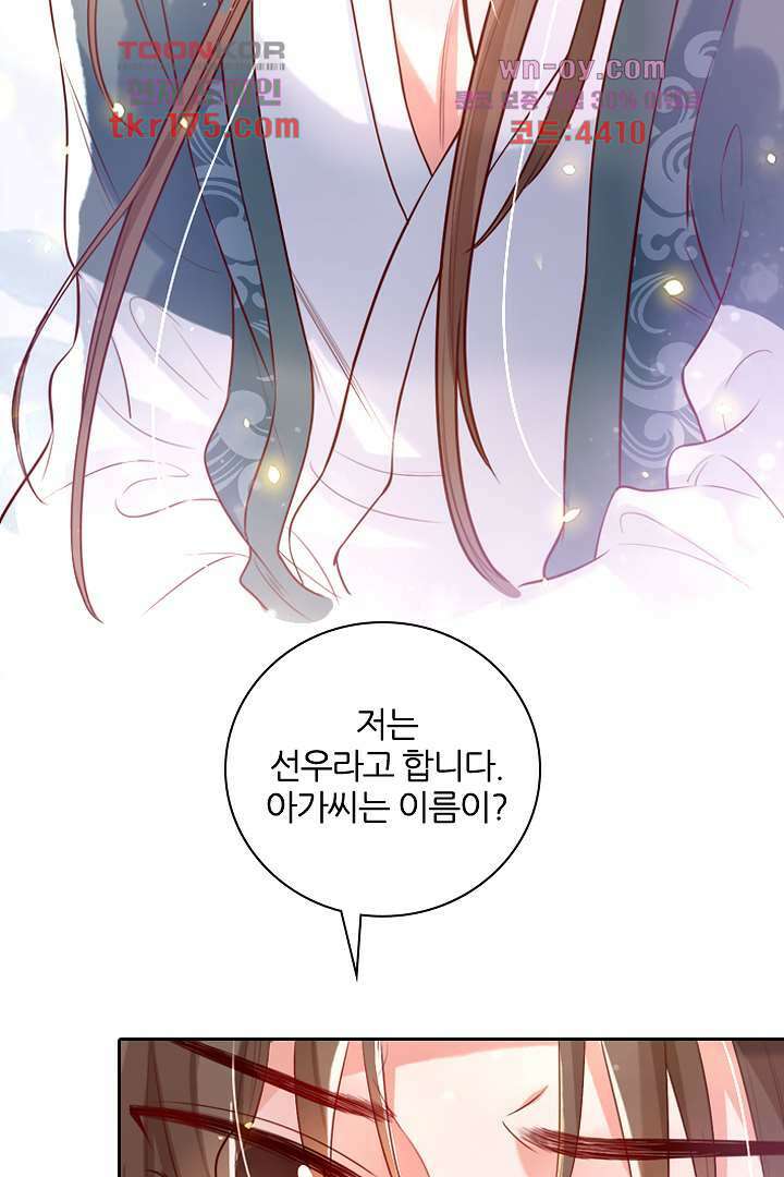기다릴게,세상의 끝에서 1화 97