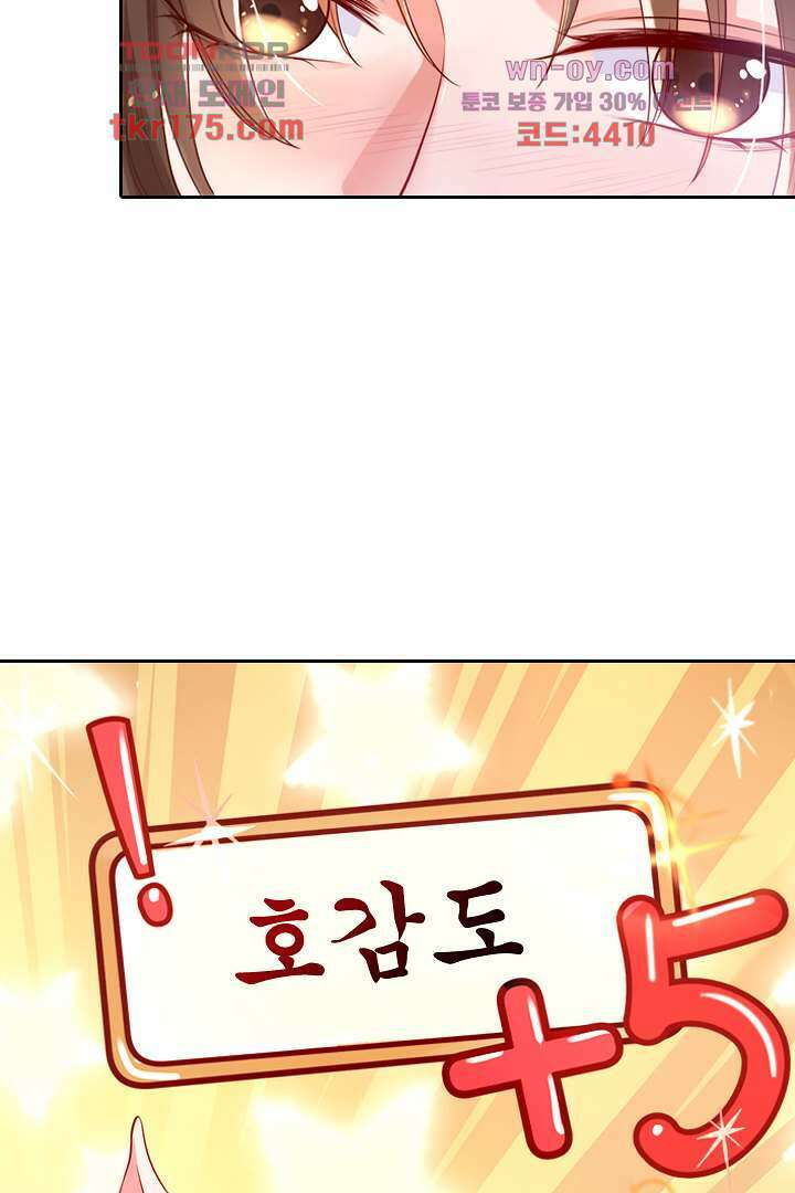 기다릴게,세상의 끝에서 1화 98