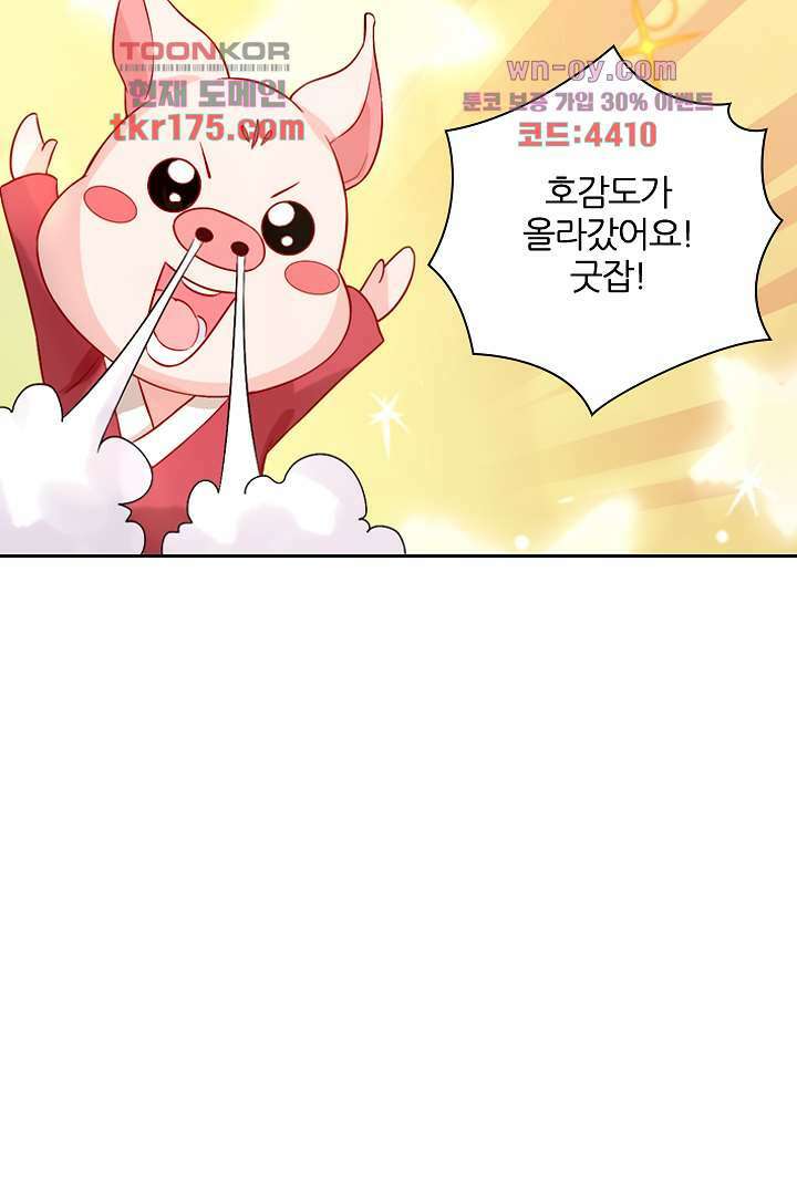 기다릴게,세상의 끝에서 1화 99
