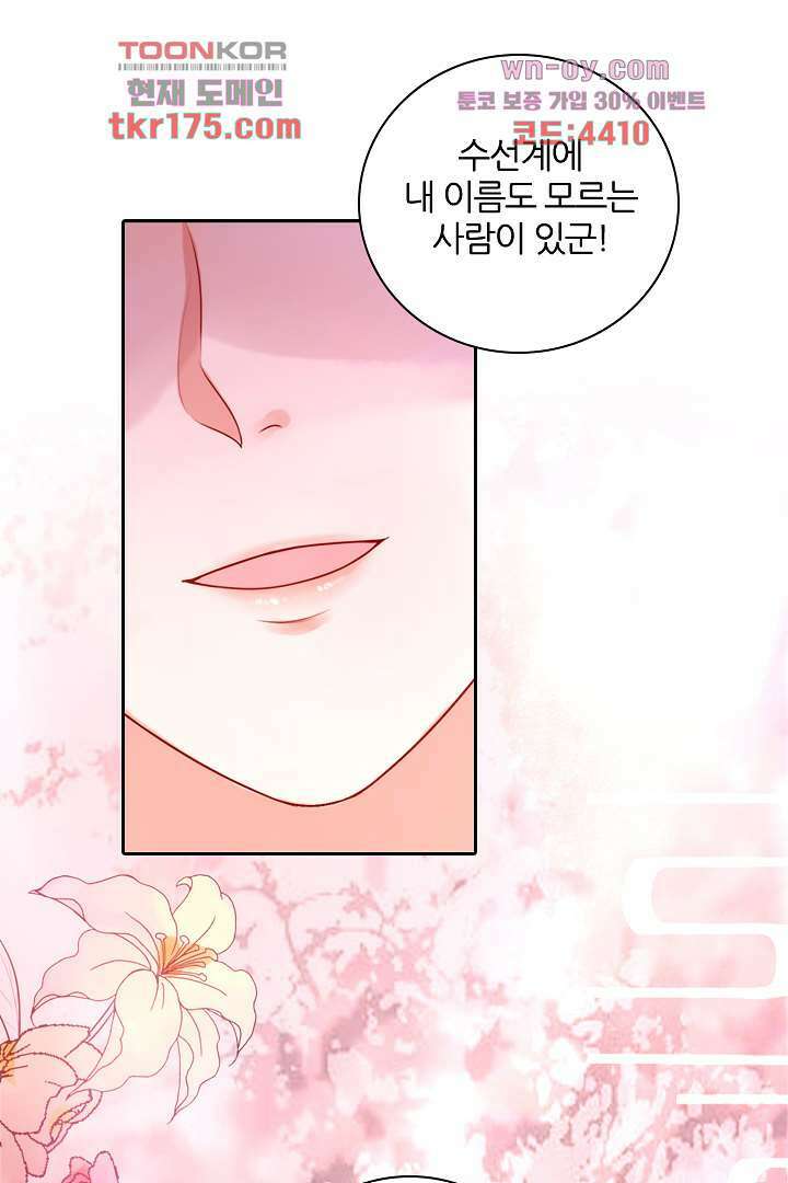 기다릴게,세상의 끝에서 1화 100