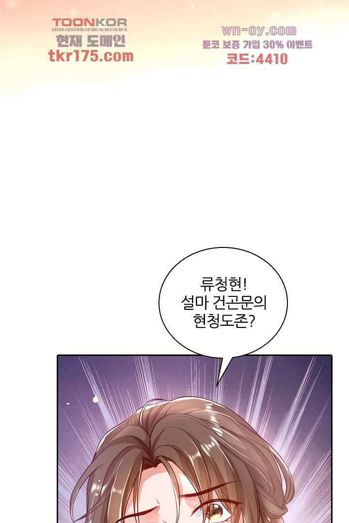 기다릴게,세상의 끝에서 1화 104