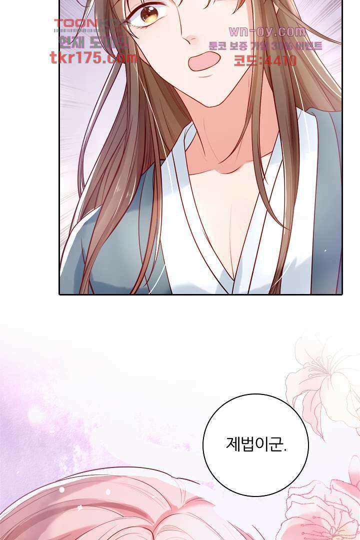 기다릴게,세상의 끝에서 1화 105