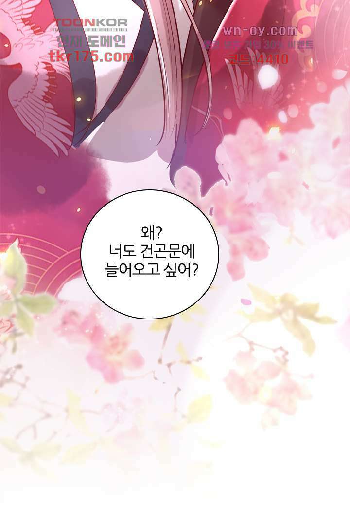 기다릴게,세상의 끝에서 1화 107