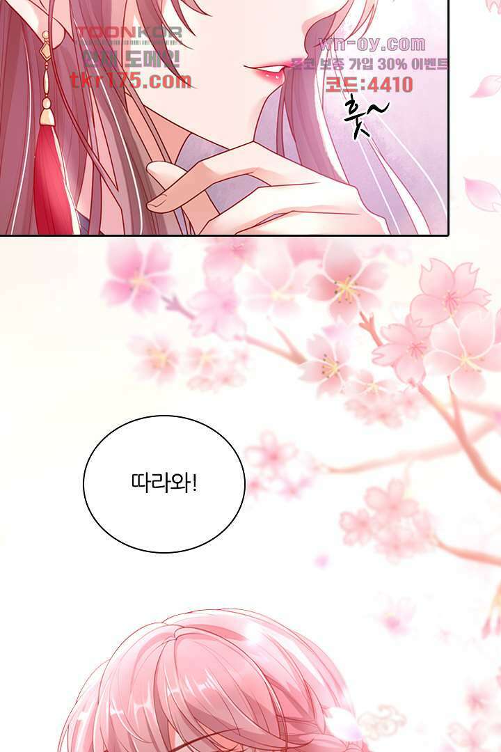 기다릴게,세상의 끝에서 1화 111