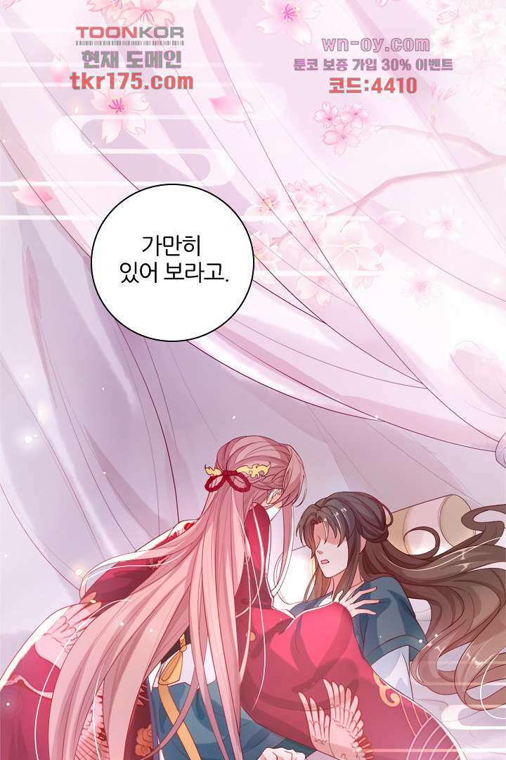 기다릴게,세상의 끝에서 1화 120
