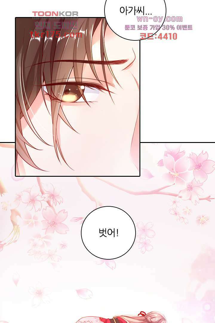 기다릴게,세상의 끝에서 1화 124