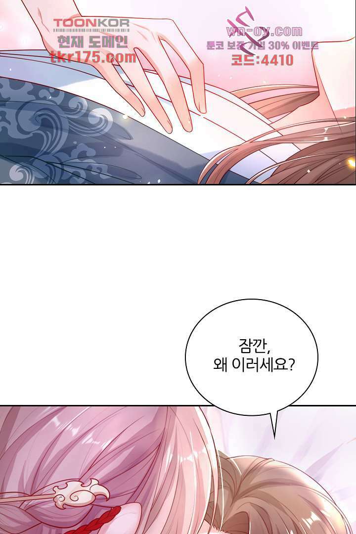 기다릴게,세상의 끝에서 1화 126