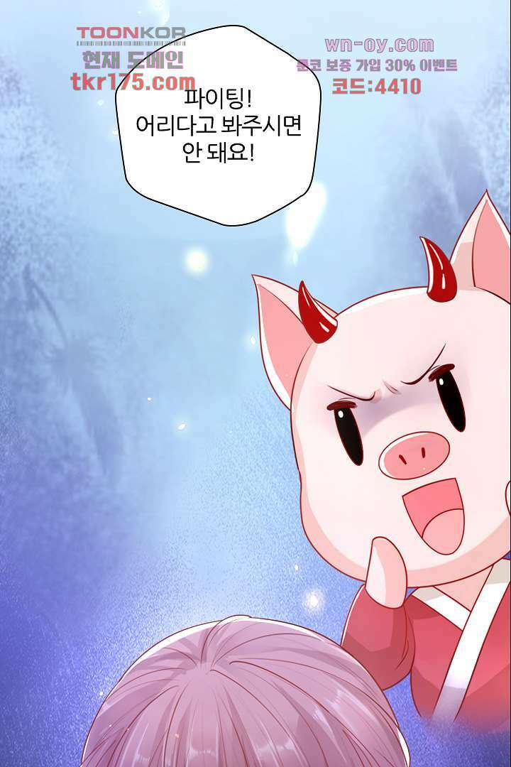 기다릴게,세상의 끝에서 1화 128