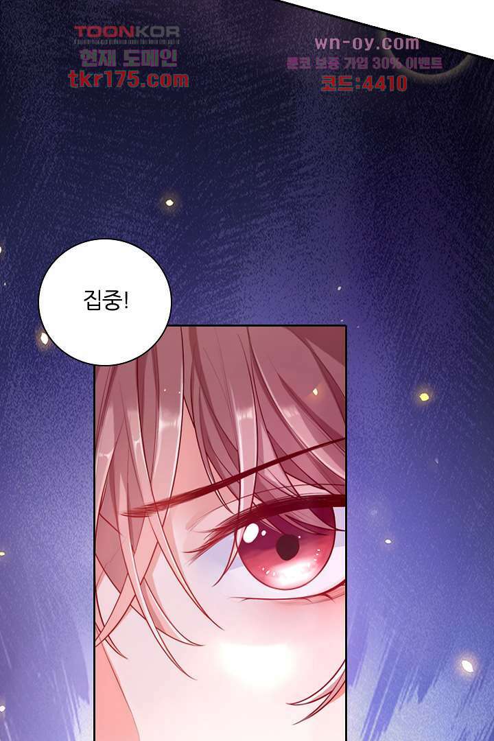 기다릴게,세상의 끝에서 1화 134
