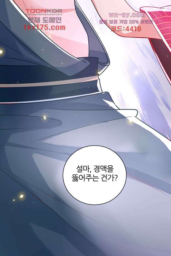 기다릴게,세상의 끝에서 1화 136