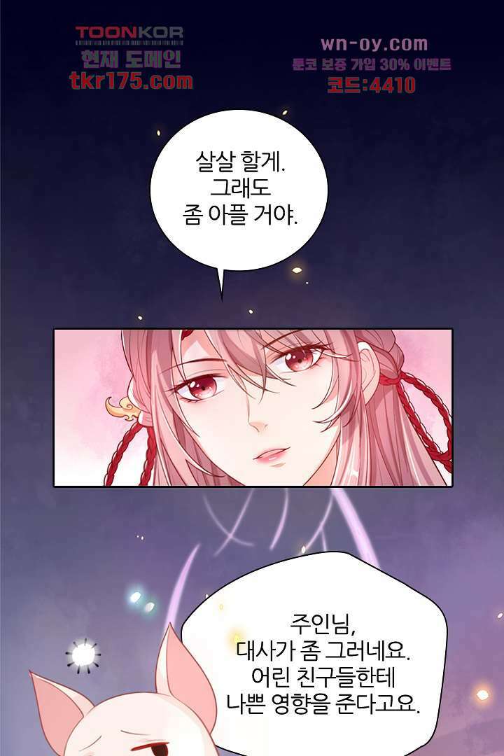 기다릴게,세상의 끝에서 1화 139
