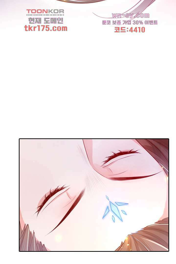 기다릴게,세상의 끝에서 1화 143