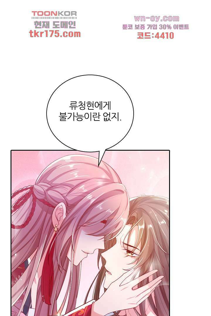 기다릴게,세상의 끝에서 1화 144