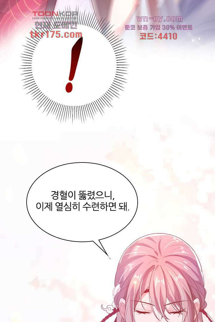 기다릴게,세상의 끝에서 1화 147