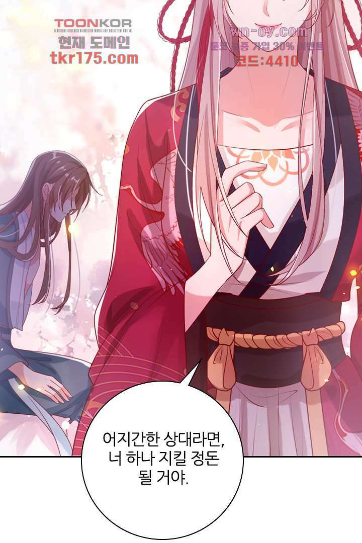 기다릴게,세상의 끝에서 1화 148