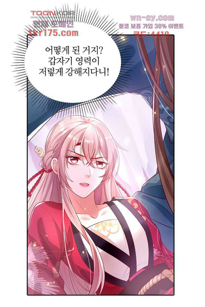 기다릴게,세상의 끝에서 1화 155