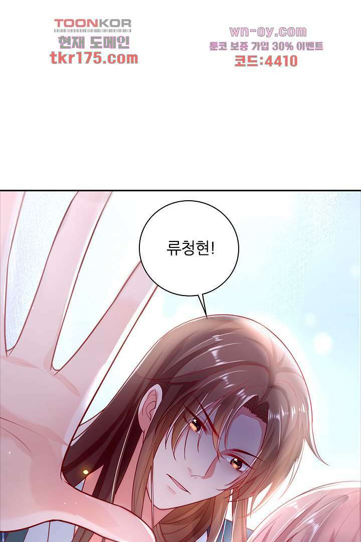 기다릴게,세상의 끝에서 1화 156