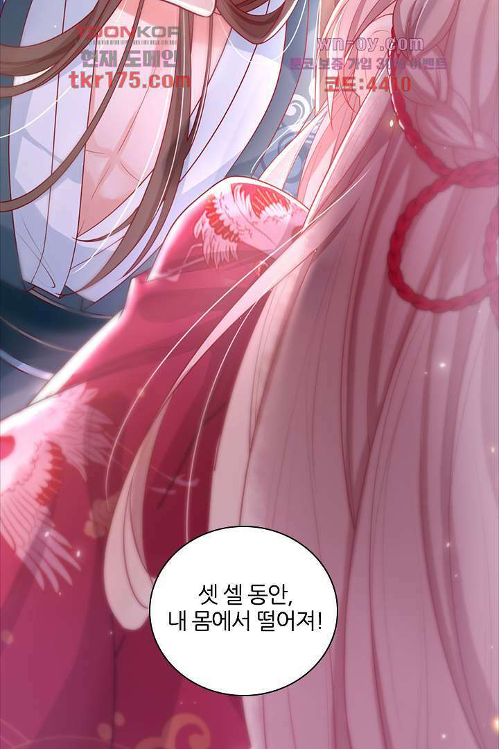 기다릴게,세상의 끝에서 1화 157