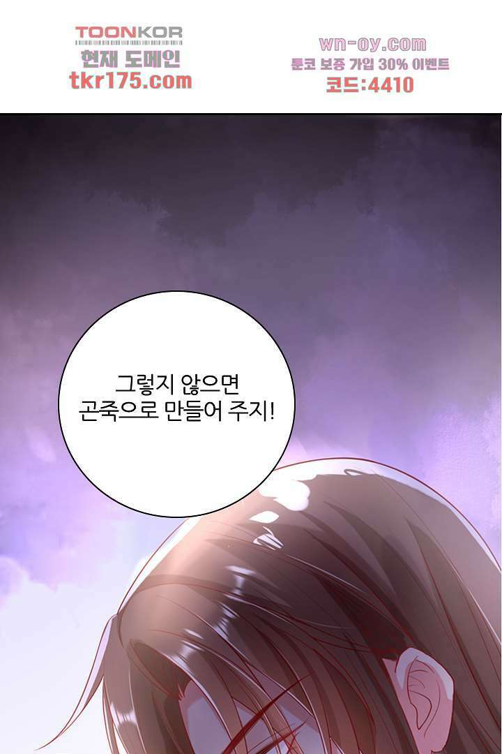 기다릴게,세상의 끝에서 1화 159
