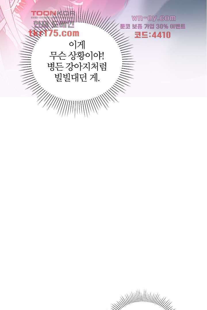 기다릴게,세상의 끝에서 1화 161