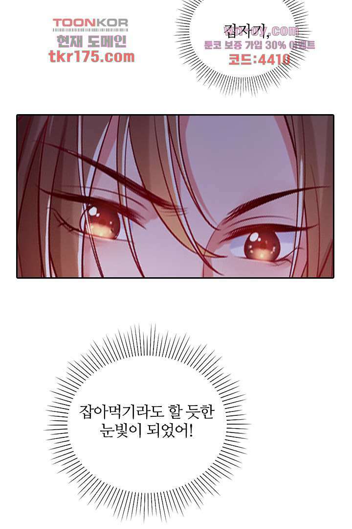 기다릴게,세상의 끝에서 1화 162