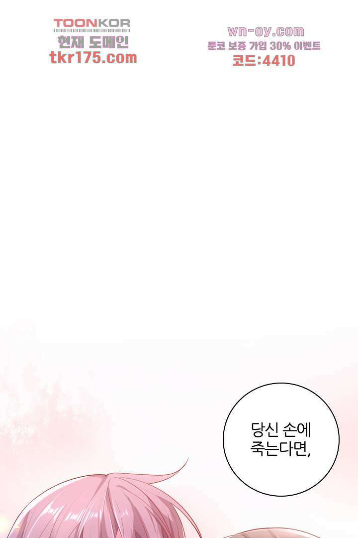 기다릴게,세상의 끝에서 1화 163