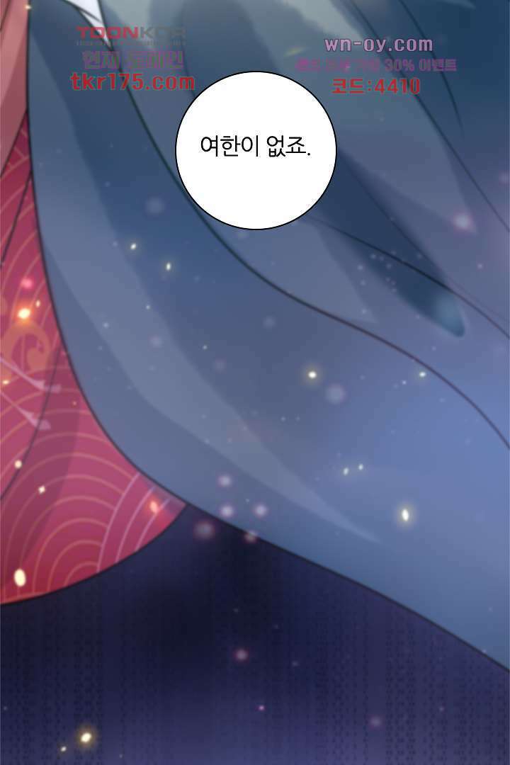기다릴게,세상의 끝에서 1화 165