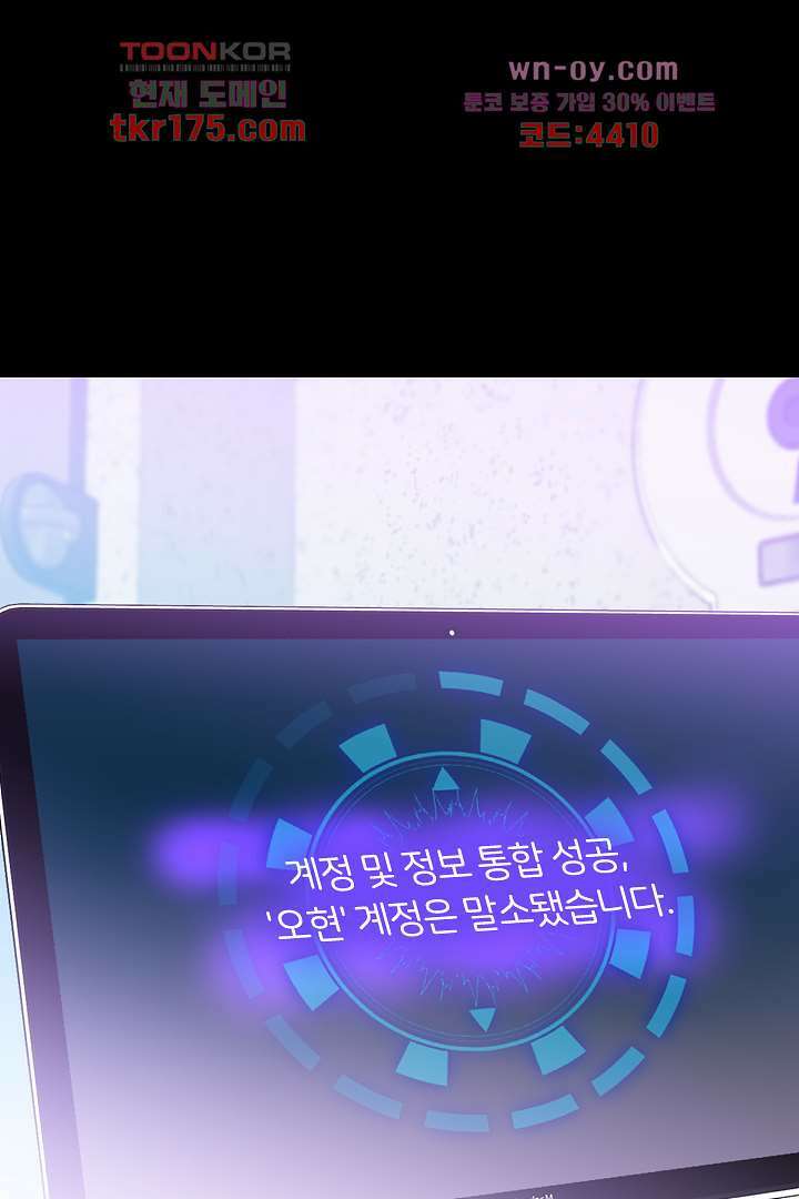 단짠단짠 내남친 5화 5