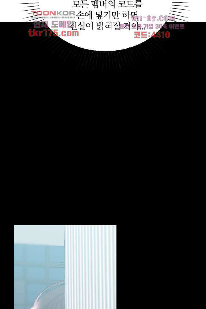 단짠단짠 내남친 5화 7