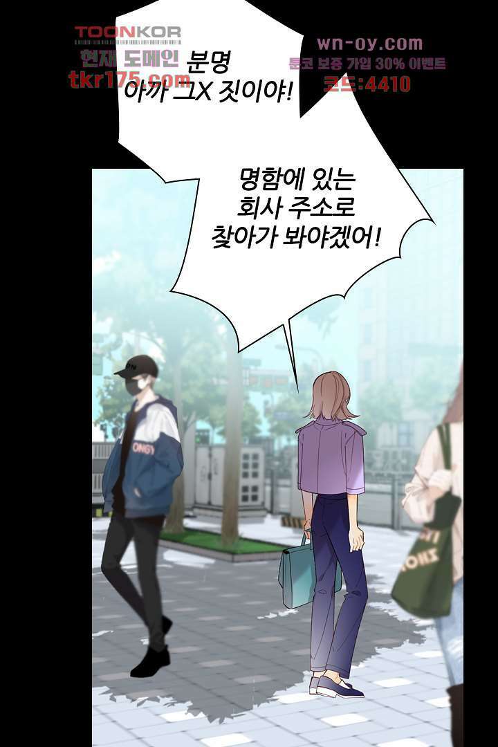 단짠단짠 내남친 5화 9