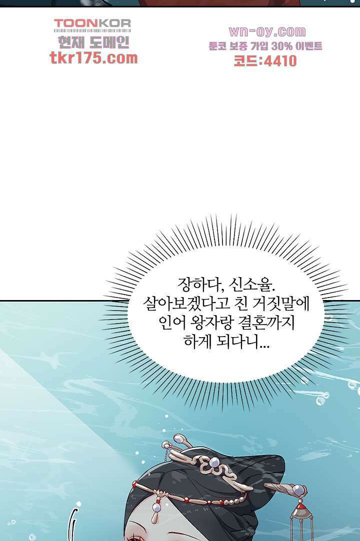 가짜 공주와 인어 왕자 4화 5
