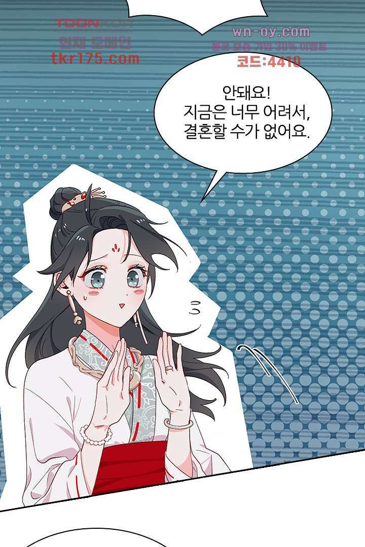 가짜 공주와 인어 왕자 4화 8
