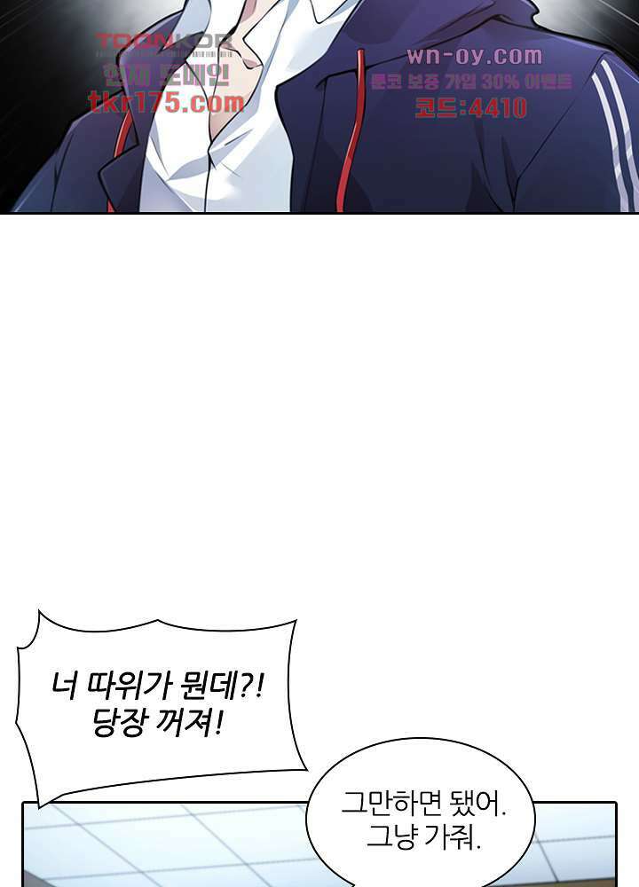 인생 역전 3화 2