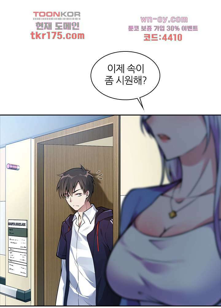 인생 역전 3화 5