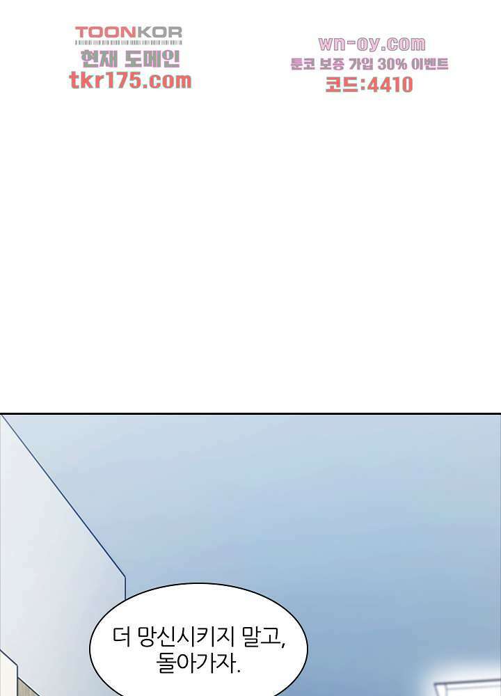 인생 역전 3화 6