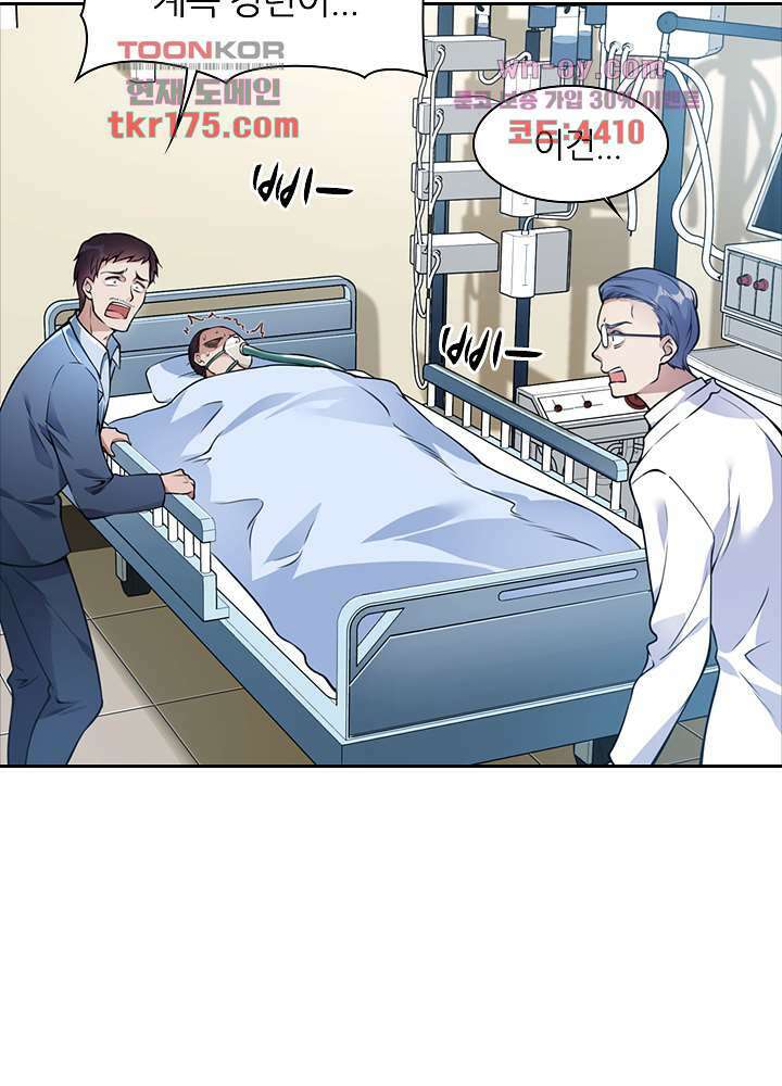 인생 역전 3화 10