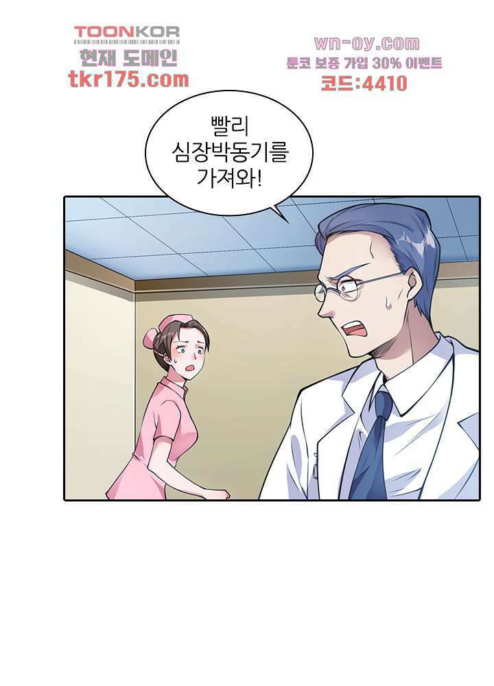 인생 역전 3화 11