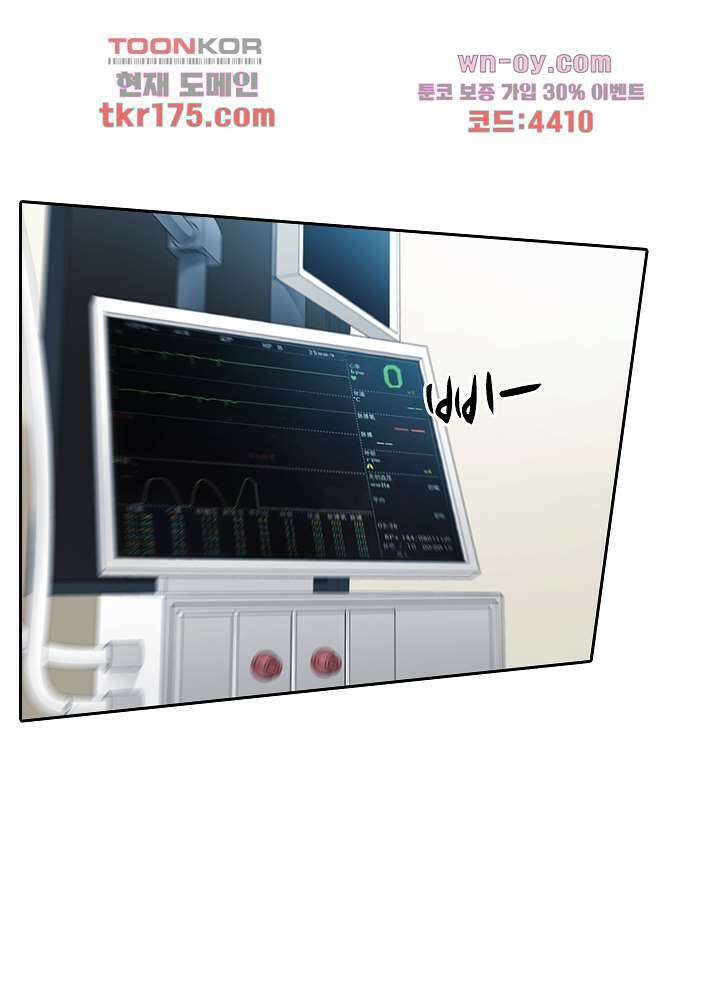 인생 역전 3화 12