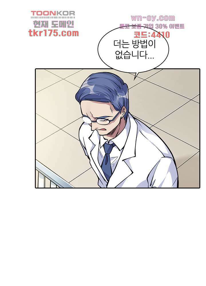 인생 역전 3화 13