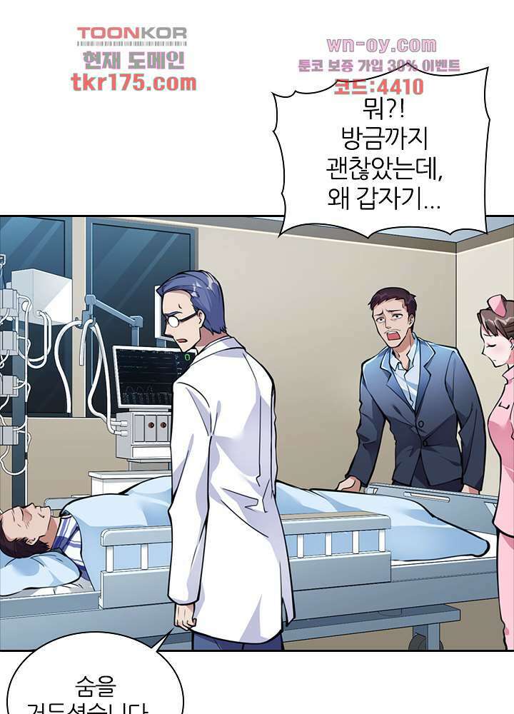 인생 역전 3화 14