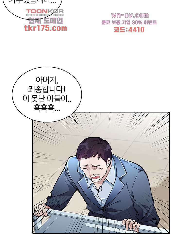 인생 역전 3화 15
