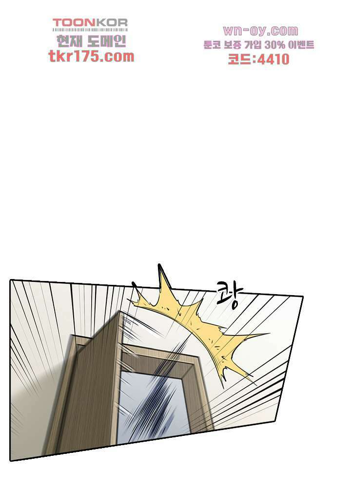 인생 역전 3화 16