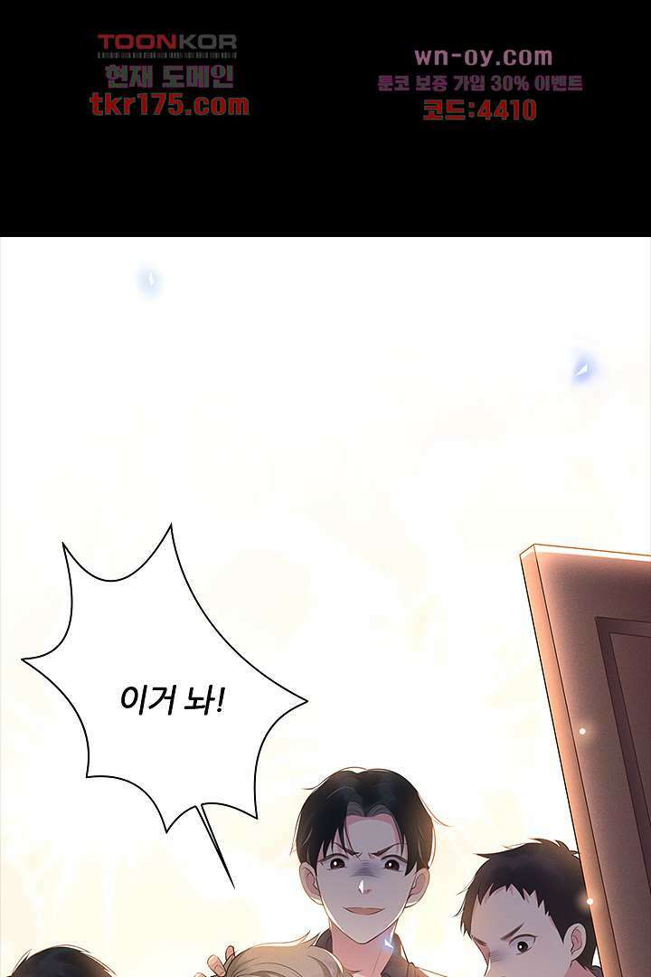 돌아와줘 1화 1