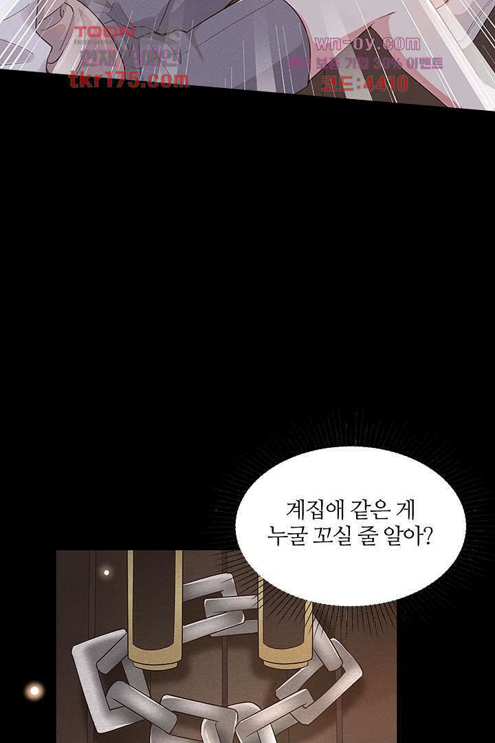 돌아와줘 1화 4